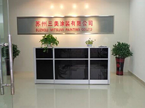 涂装设备与我们的生活息息相关
